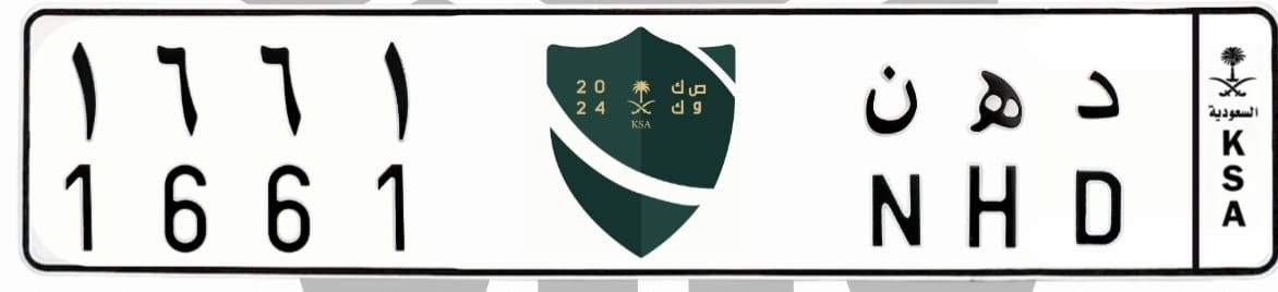 لوحة د ه ن 1661